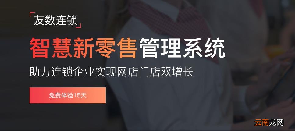 个人怎么做新零售 新零售怎么加盟