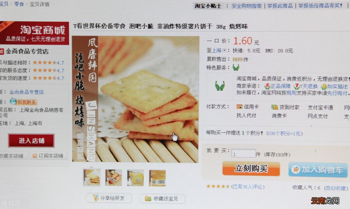 如何自己开网店卖东西 怎么在淘宝网上卖东西