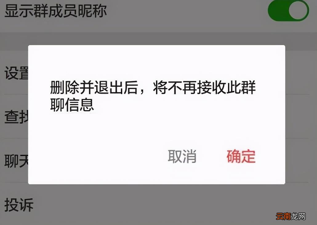 微信群主怎么一键解散群 微信怎么解散群聊