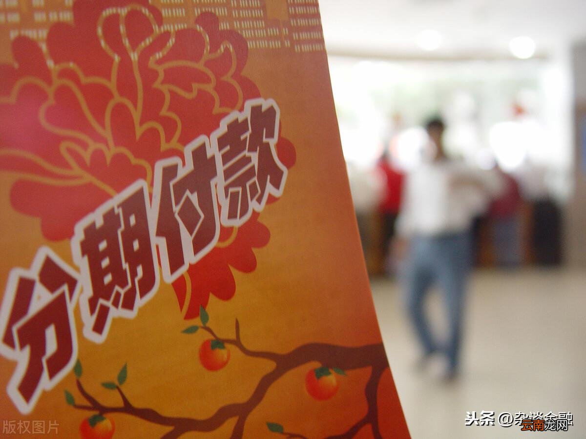 什么是花呗分期付款 花呗分期是什么意思