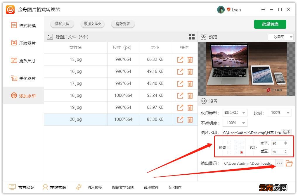 满屏logo水印怎么做 图片怎么加水印