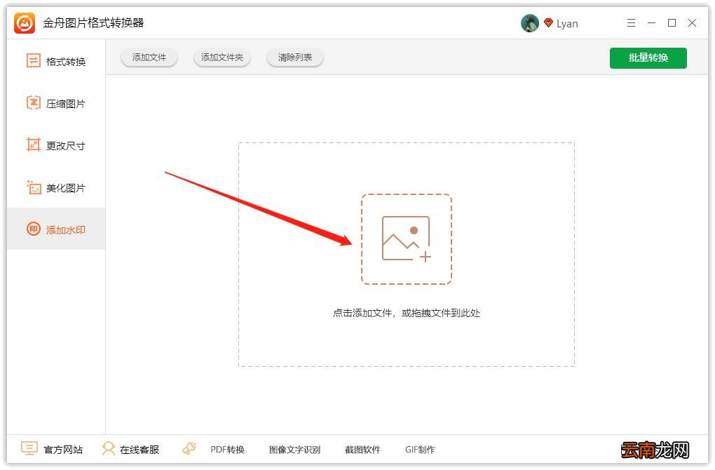 满屏logo水印怎么做 图片怎么加水印