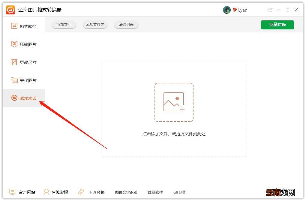 满屏logo水印怎么做 图片怎么加水印