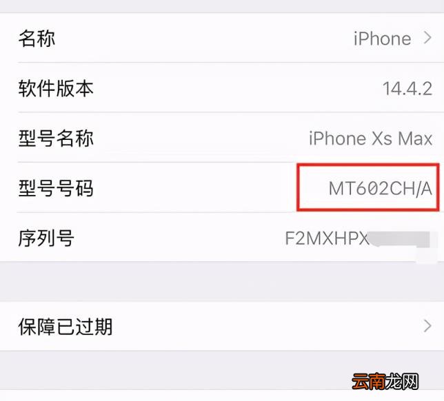 教你如何鉴别苹果翻新机、是否为正品新机