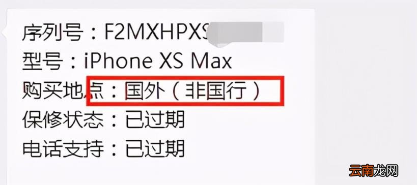 教你如何鉴别苹果翻新机、是否为正品新机