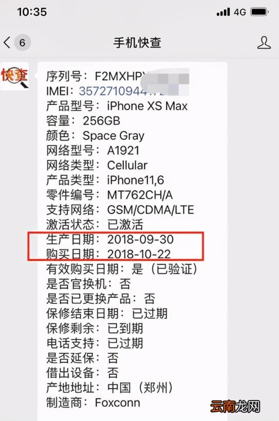 教你如何鉴别苹果翻新机、是否为正品新机