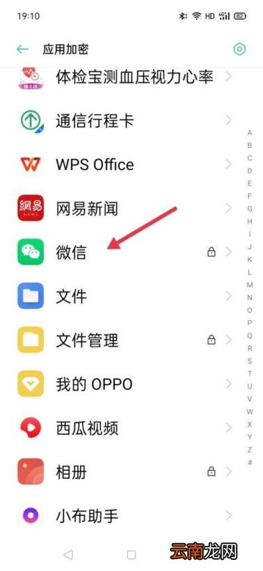 微信怎么锁不让别人看聊天记录 微信防止别人看的密码怎么设置