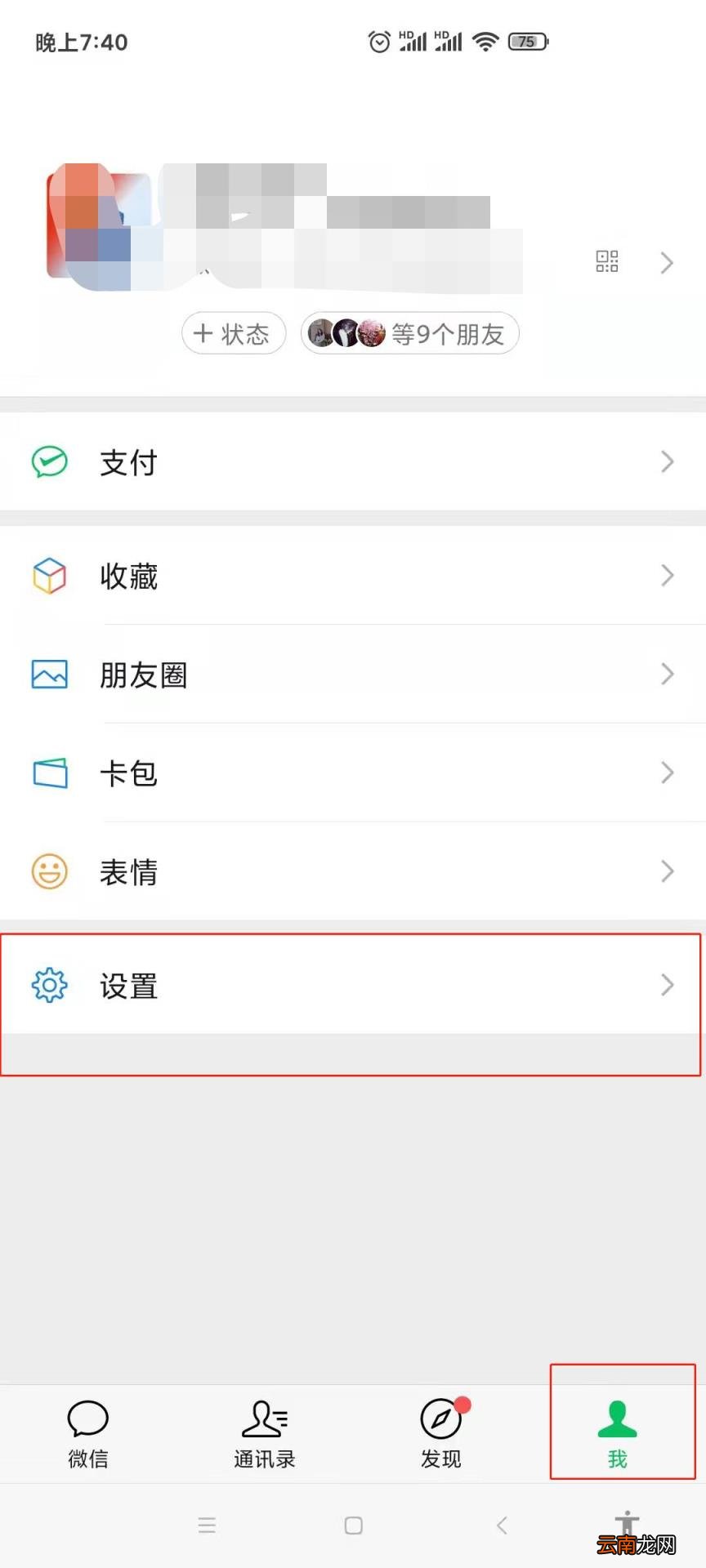 微信账号注销后朋友能看见么 微信号注销了微信好友还可以看见吗