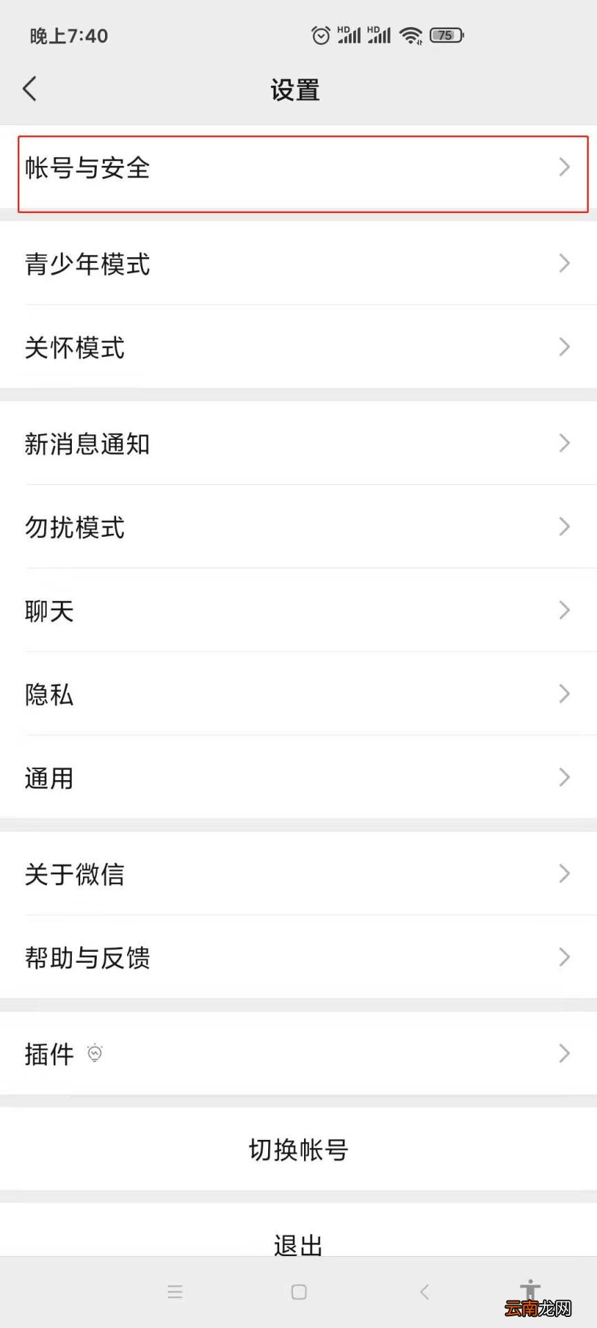 微信账号注销后朋友能看见么 微信号注销了微信好友还可以看见吗