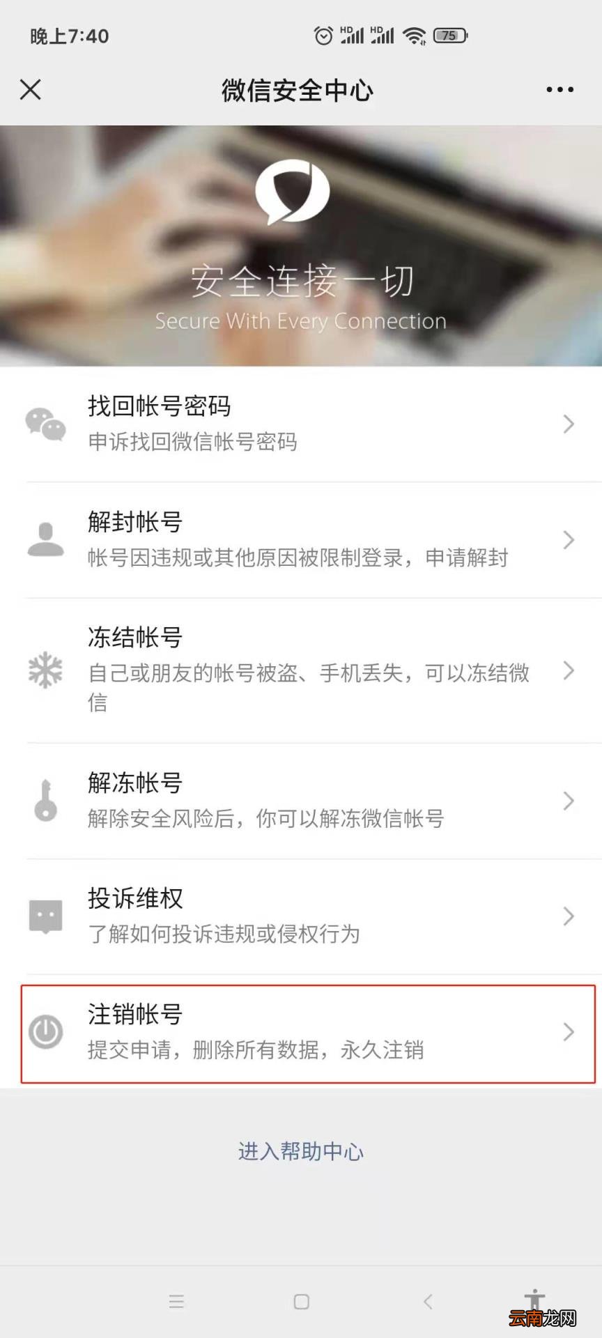 微信账号注销后朋友能看见么 微信号注销了微信好友还可以看见吗