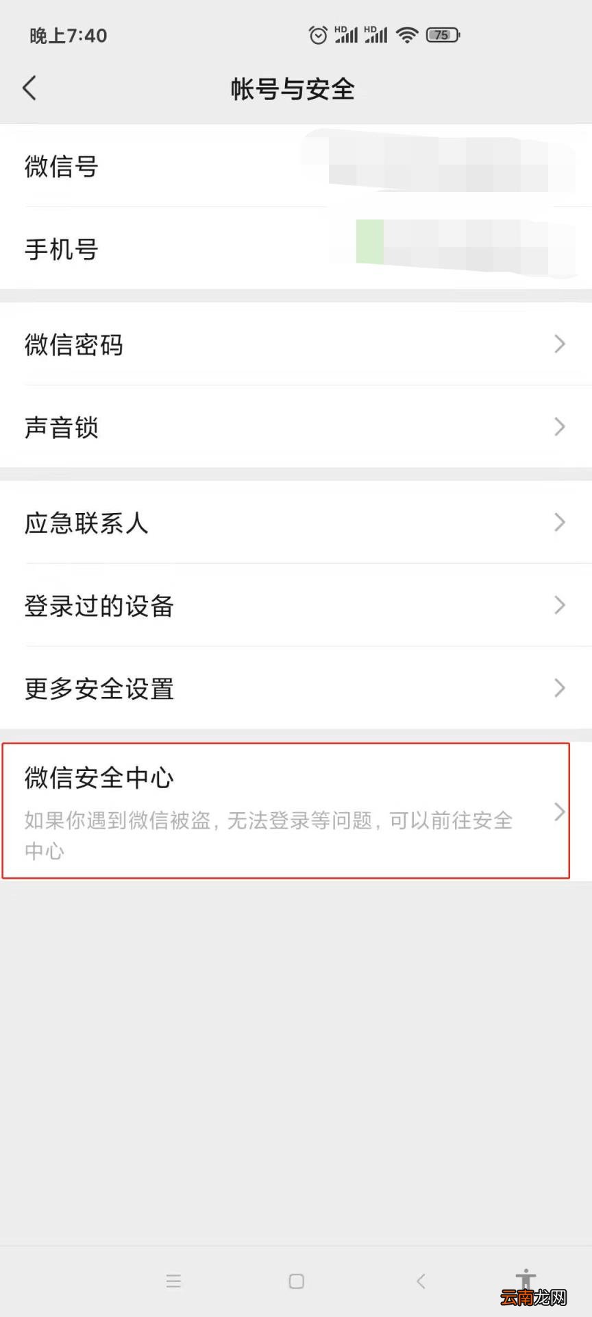 微信账号注销后朋友能看见么 微信号注销了微信好友还可以看见吗