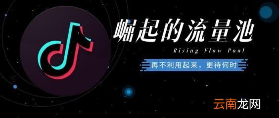 抖音直播间流量池分几个档 什么叫抖音流量池