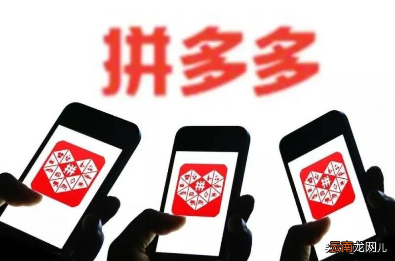 为什么拼多多里面的东西那么便宜 拼多多上面的东西为什么这么便宜
