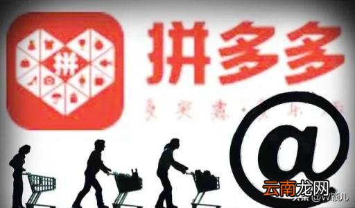 为什么拼多多里面的东西那么便宜 拼多多上面的东西为什么这么便宜
