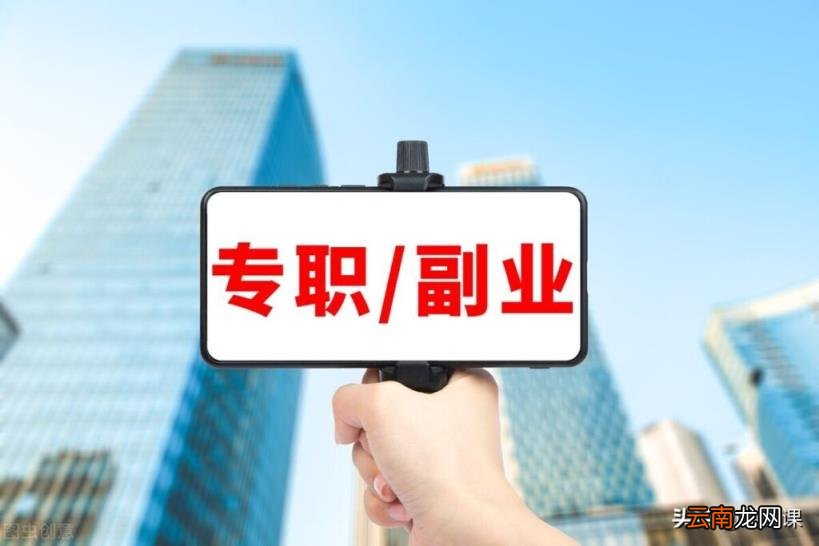 适合上班族搞的副业有哪些 比较适合上班族的副业