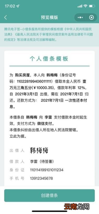 微信怎么借钱啊 微信怎么借款呢