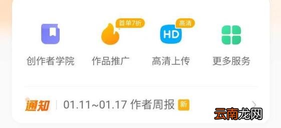 快手在哪儿看收益 快手怎么查看视频收益