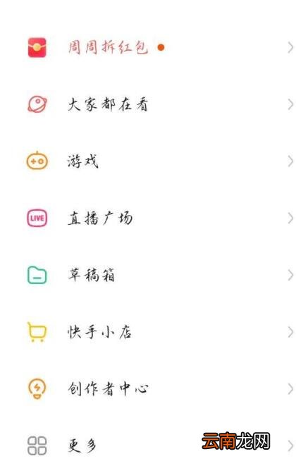 快手在哪儿看收益 快手怎么查看视频收益