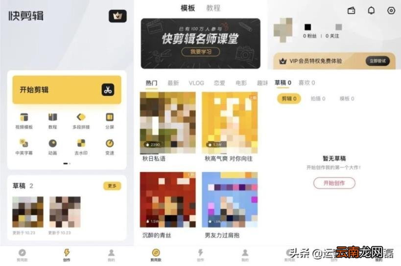 抖音怎样做影视剪辑 怎么做好抖音影视剪辑