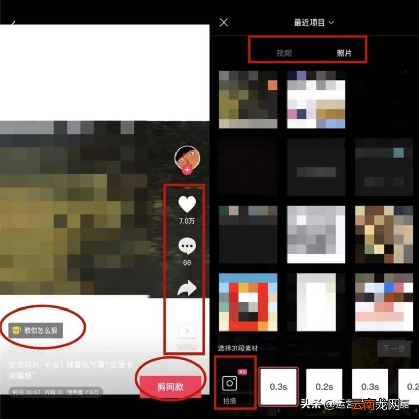 抖音怎样做影视剪辑 怎么做好抖音影视剪辑
