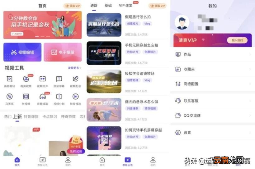 抖音怎样做影视剪辑 怎么做好抖音影视剪辑
