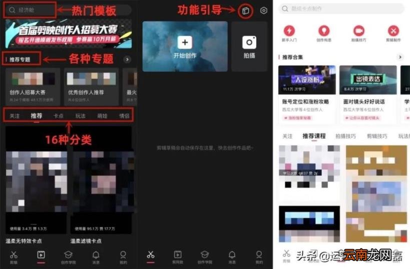 抖音怎样做影视剪辑 怎么做好抖音影视剪辑