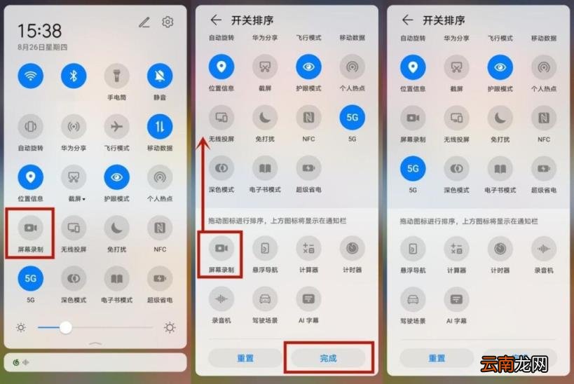抖音手机怎么录屏别人的视频 在抖音怎样录屏