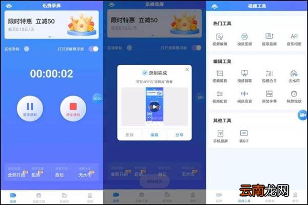 抖音手机怎么录屏别人的视频 在抖音怎样录屏
