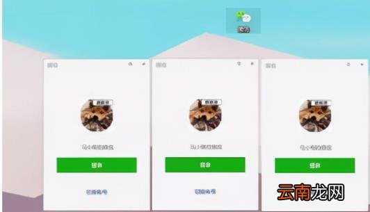微信电脑版怎么多开 微信电脑版 多开