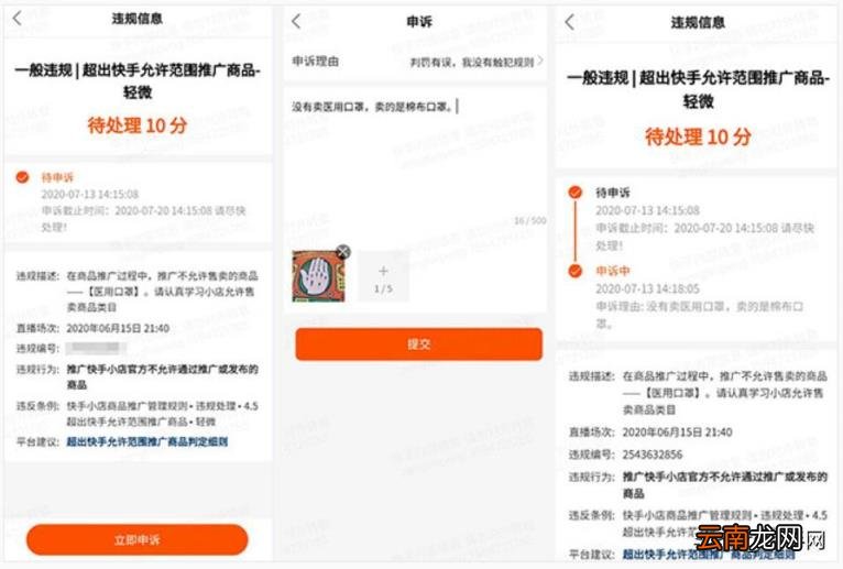 快手小店投诉会怎样 快手小店最怕的是什么投诉
