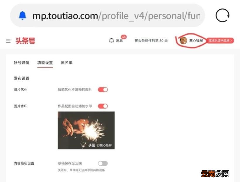手机上图片怎么添加水印 图片怎么添加手机水印