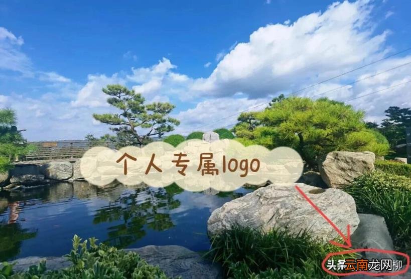 手机上图片怎么添加水印 图片怎么添加手机水印