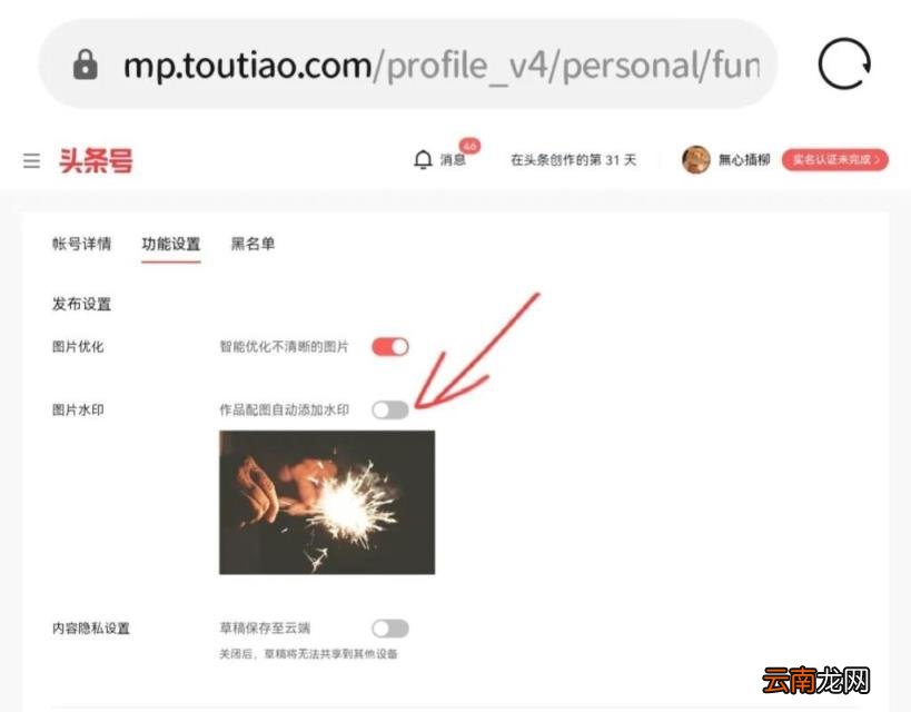 手机上图片怎么添加水印 图片怎么添加手机水印