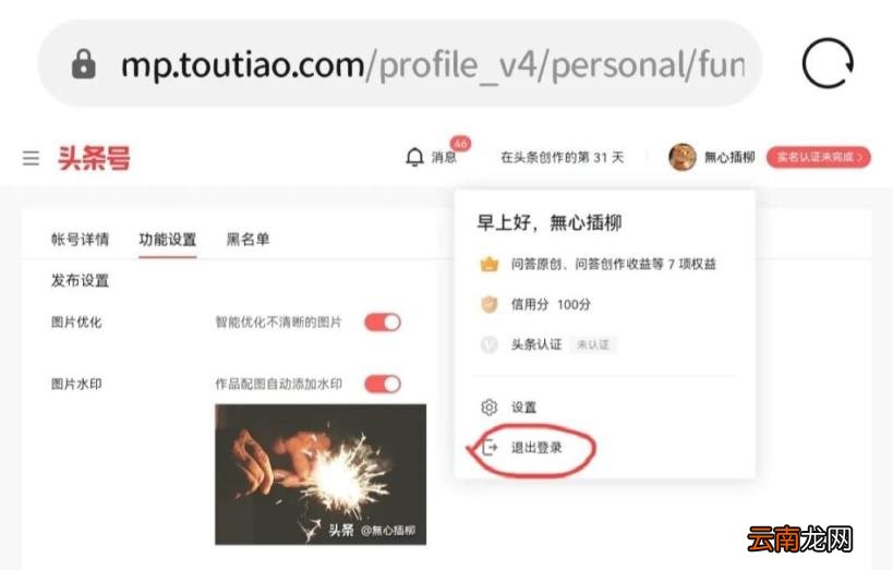 手机上图片怎么添加水印 图片怎么添加手机水印