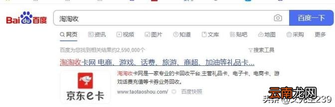 京东e卡到底可以买什么 京东e卡是个啥