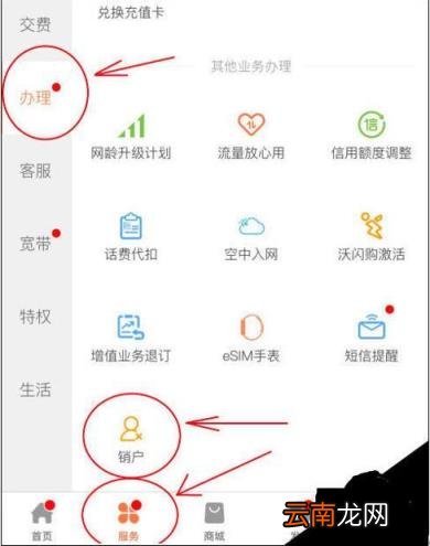 联通号码注销可以网上注销吗? 联通号码网上能注销吗