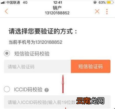 联通号码注销可以网上注销吗? 联通号码网上能注销吗