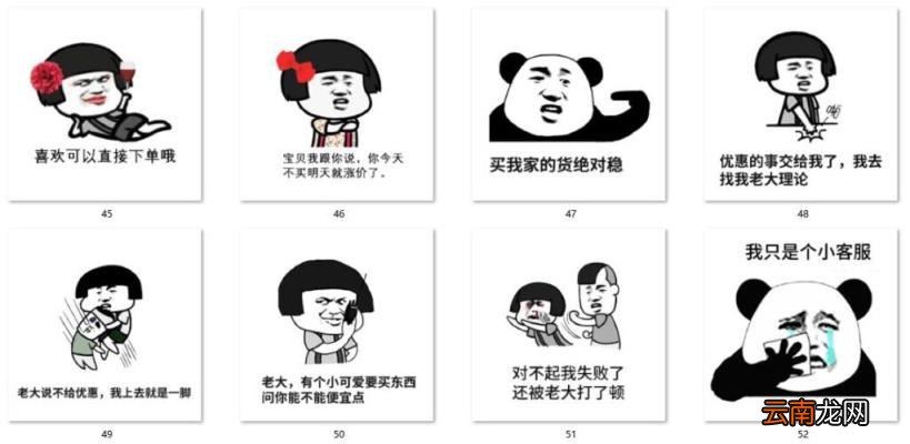 淘宝客服表情包 客服生气表情包