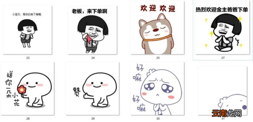 淘宝客服表情包 客服生气表情包