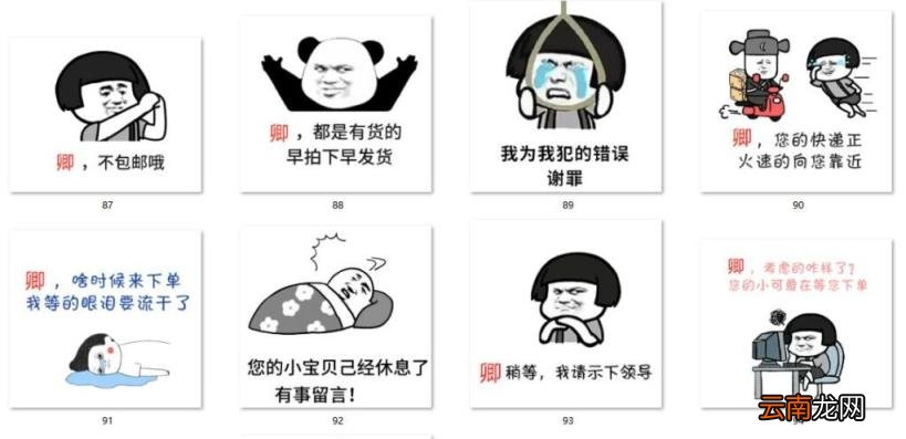 淘宝客服表情包 客服生气表情包