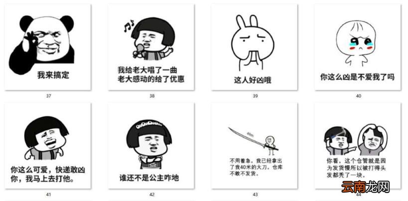 淘宝客服表情包 客服生气表情包
