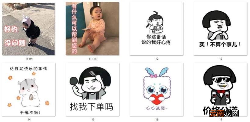 淘宝客服表情包 客服生气表情包