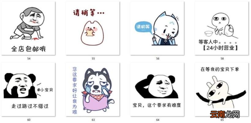 淘宝客服表情包 客服生气表情包