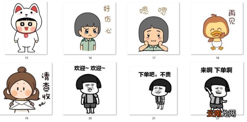 淘宝客服表情包 客服生气表情包