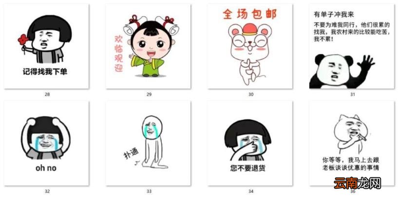 淘宝客服表情包 客服生气表情包