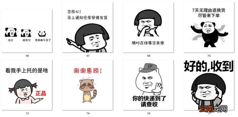淘宝客服表情包 客服生气表情包