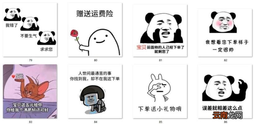 淘宝客服表情包 客服生气表情包
