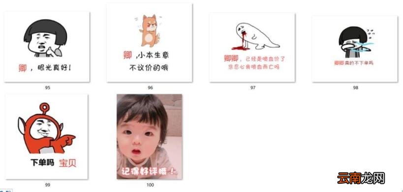 淘宝客服表情包 客服生气表情包