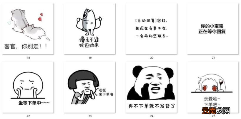 淘宝客服表情包 客服生气表情包