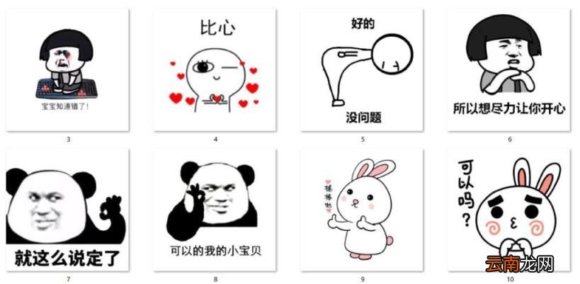 淘宝客服表情包 客服生气表情包